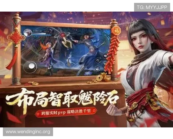 问鼎真人游戏：探索最刺激的策略对战玩法与丰富的角色养成体验