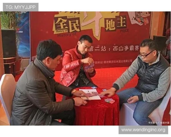 问鼎娱乐真人平台带你体验最真实的线上娱乐互动方式,享受极致的游戏乐趣与丰富的奖励机制